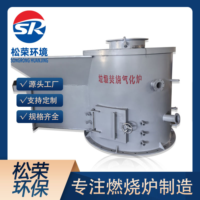 沧州市立式垃圾焚烧炉生活垃圾焚烧炉 - 价格